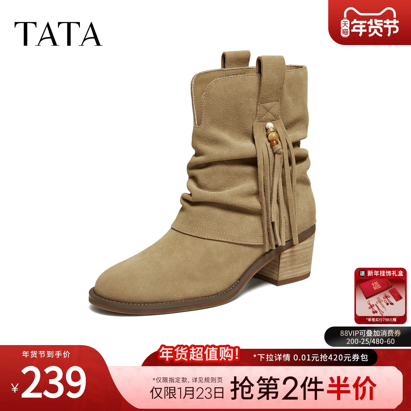 TATA他她靴子2025冬季新款时装靴休闲靴西部靴复古短靴7I540DZ5,女鞋,时装靴,淘宝优惠券,粉丝福利购,淘宝优惠卷