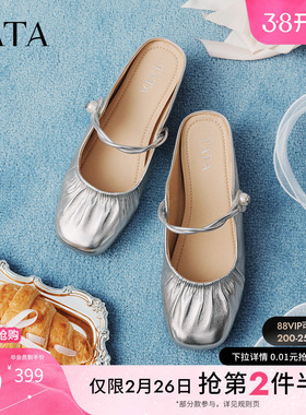 TATA他她女鞋2026春季新款穆勒鞋外穿平跟拖鞋圆头休闲鞋YSW06AH6