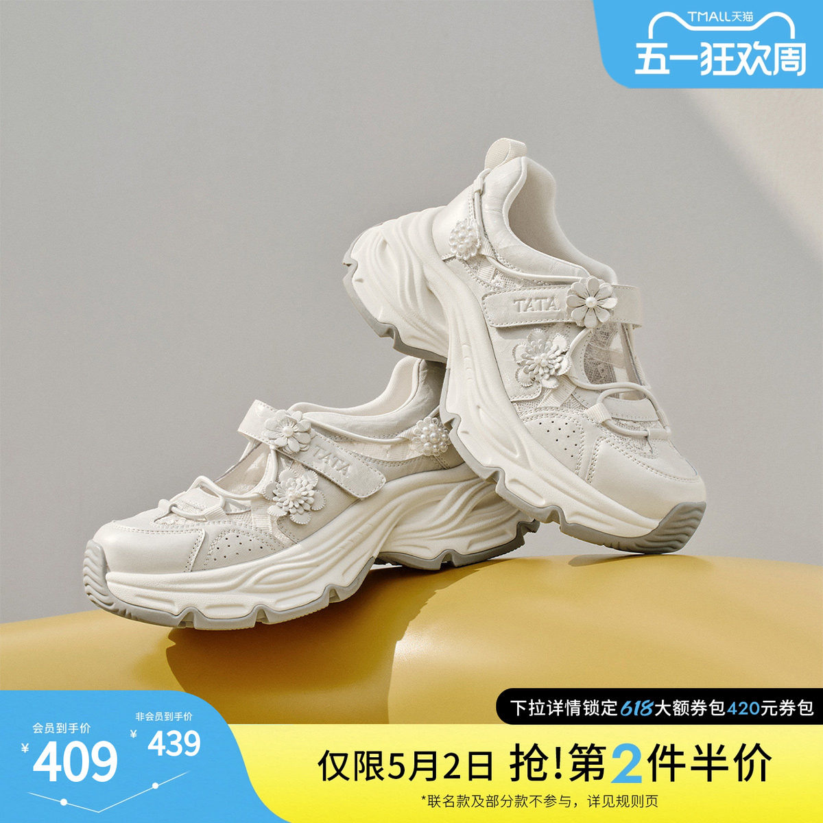 TATA他她女鞋2026夏季新款运动鞋时尚休闲百搭女老爹凉鞋CHM02BQ6