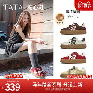 【马上好运】TATA他她糖心红色厚底德训鞋情人节礼物板鞋新年女鞋