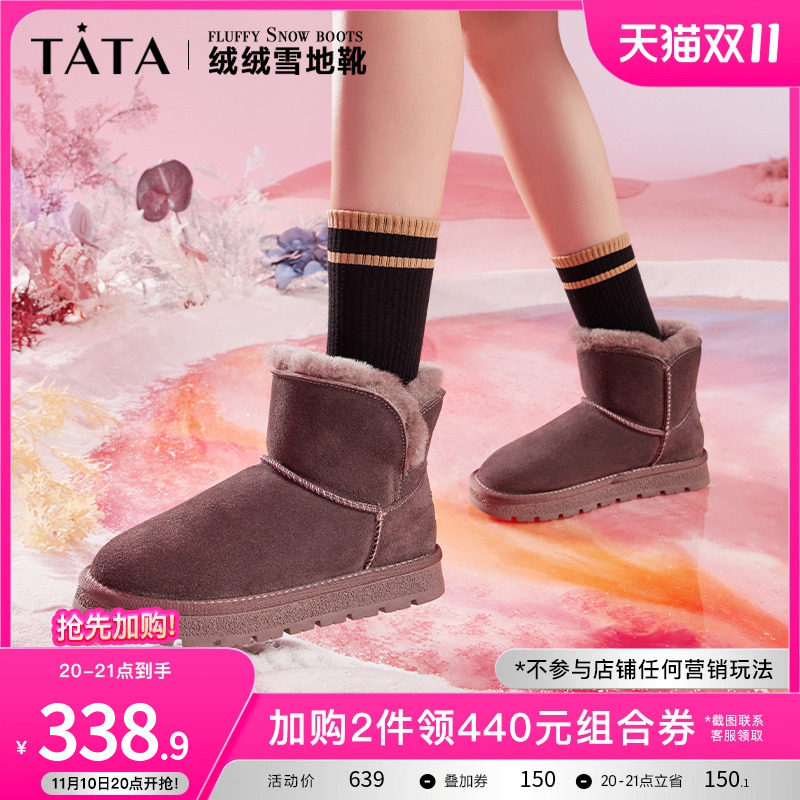 Tata他她冬季加绒防滑短筒保暖雪地靴女属于什么档次？