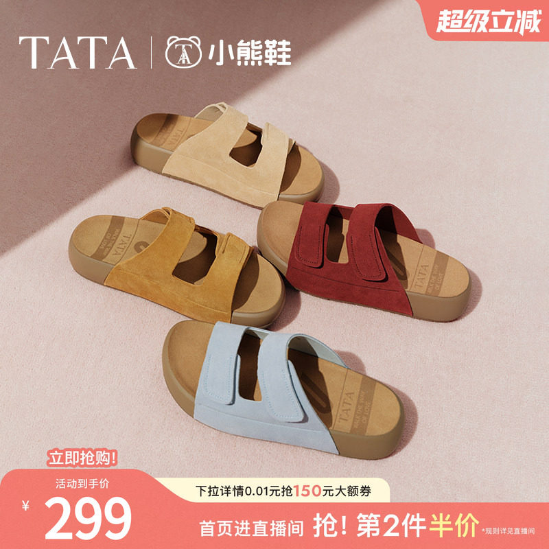 TATA他她拖鞋女2026夏季新款小熊勃肯鞋一脚蹬牛皮拖鞋4QY01BT5C