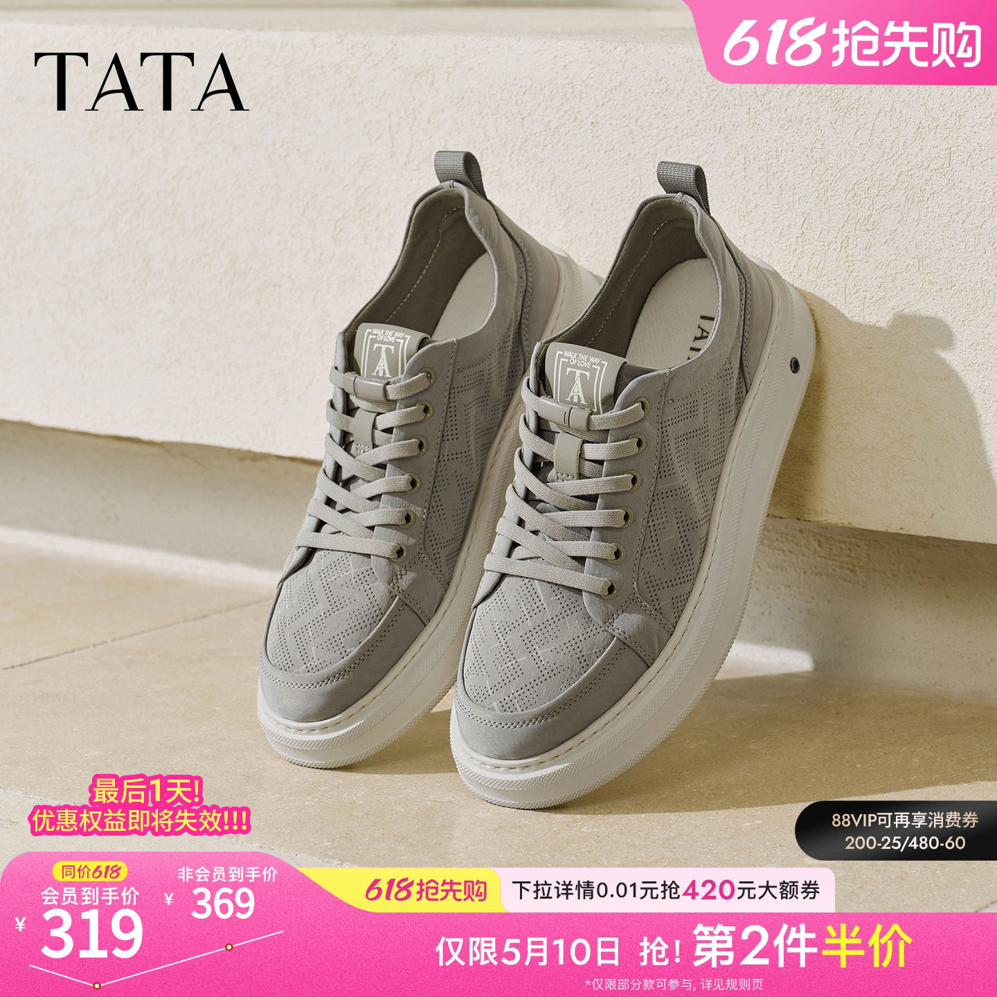 TATA他她男鞋2026夏季新款布鞋舒适透气休闲鞋厚底运动鞋VTS01BM6