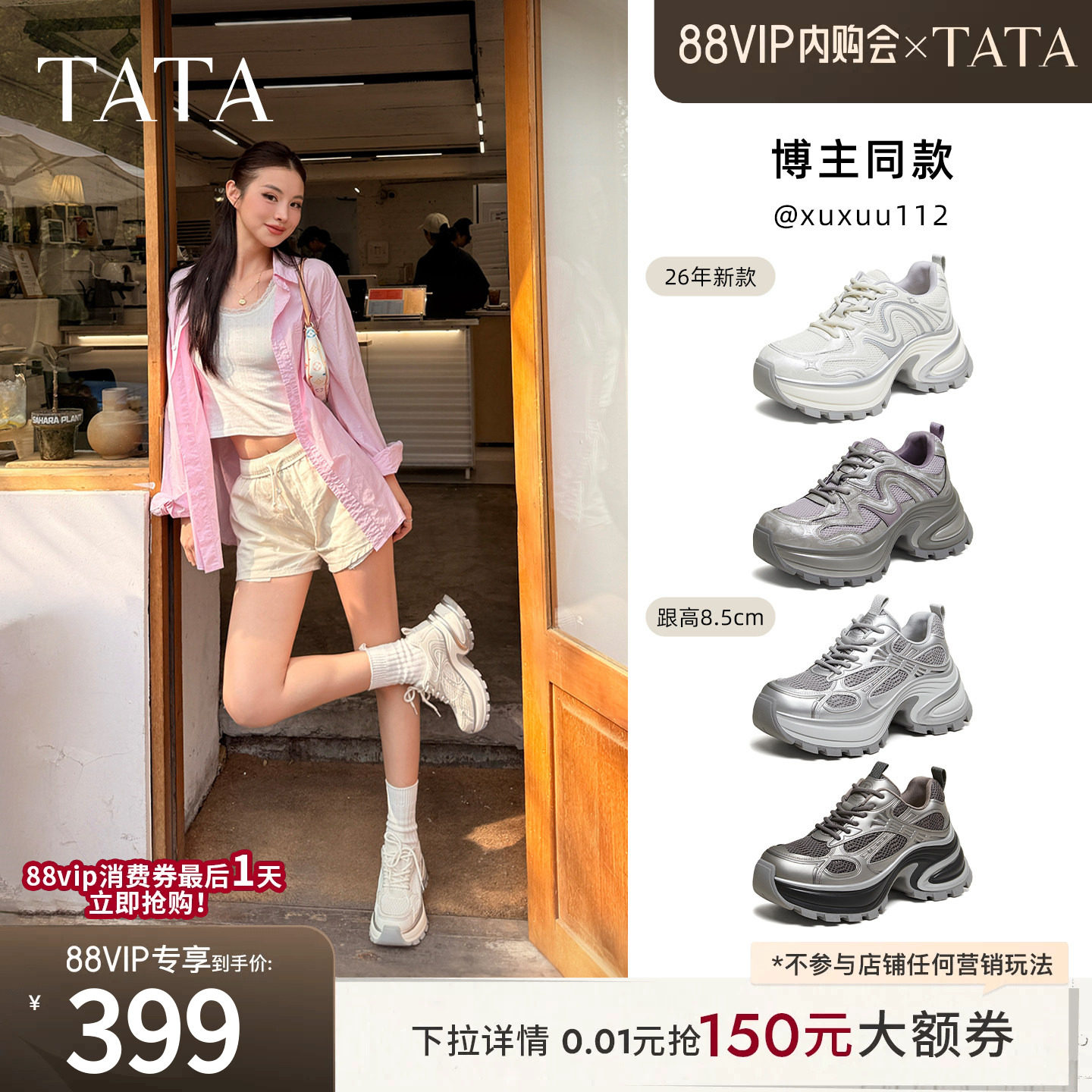 TATA他她星际银河老爹鞋女休闲鞋增高厚底运动鞋网面透气百搭鞋子