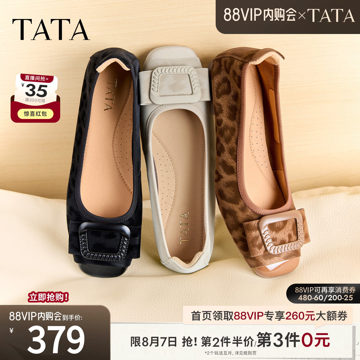 TATA他她平跟单鞋女豹纹芭蕾舞鞋休闲鞋软底真皮2026新款XGJ05CQ6