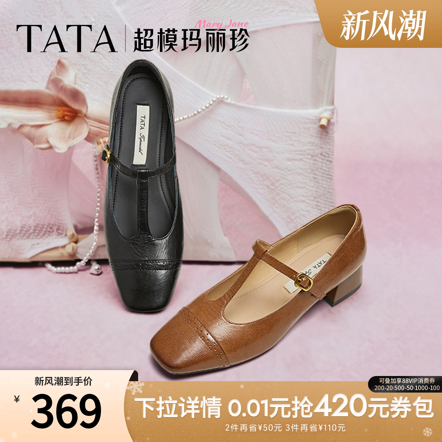 浅口女气质玛丽珍鞋