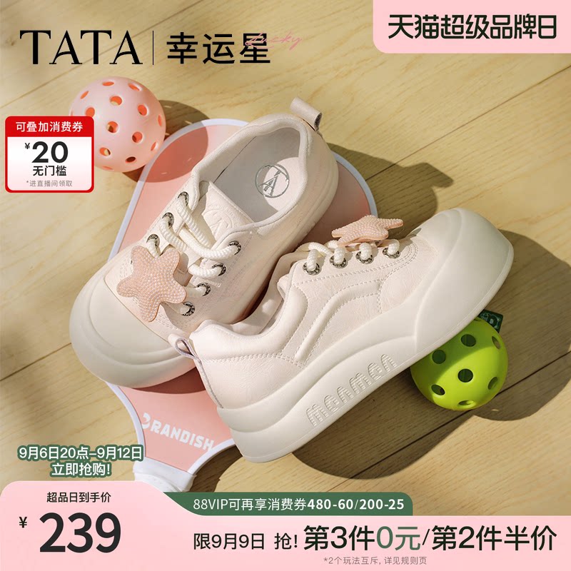 TATA他她幸运星厚底休闲板鞋女透气大头通勤小白鞋夏新款CP301BM5