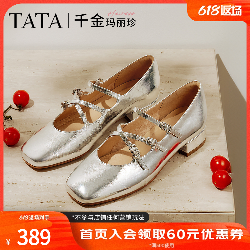TATA他她千金玛丽珍复古红色女鞋小皮鞋浅口单鞋2025新款7G401AQ5