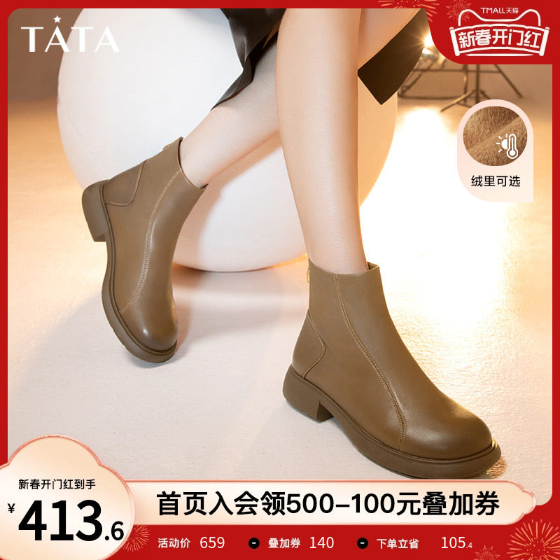 Tata他她法式小踝靴女羊皮加绒弹力瘦瘦短靴子2023冬新款WXB01DD3