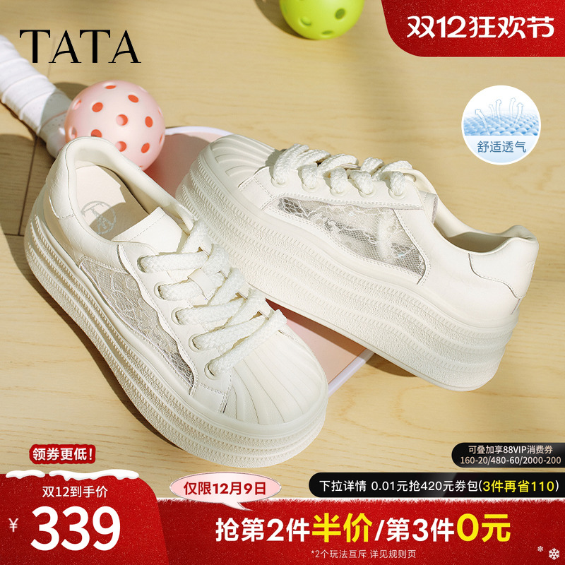 时尚休闲厚底女板鞋