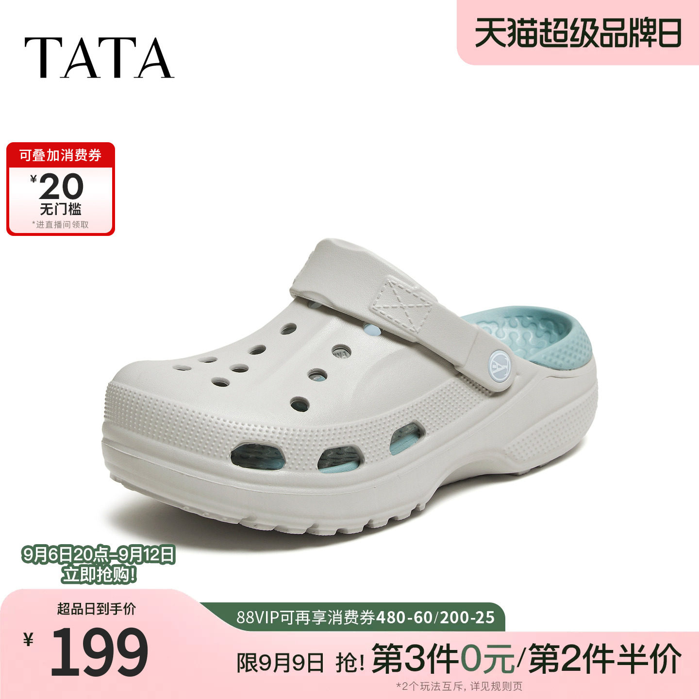 TATA他她男鞋2026夏季新款洞洞鞋商场同款舒适百搭沙滩鞋VXP01BH6图片