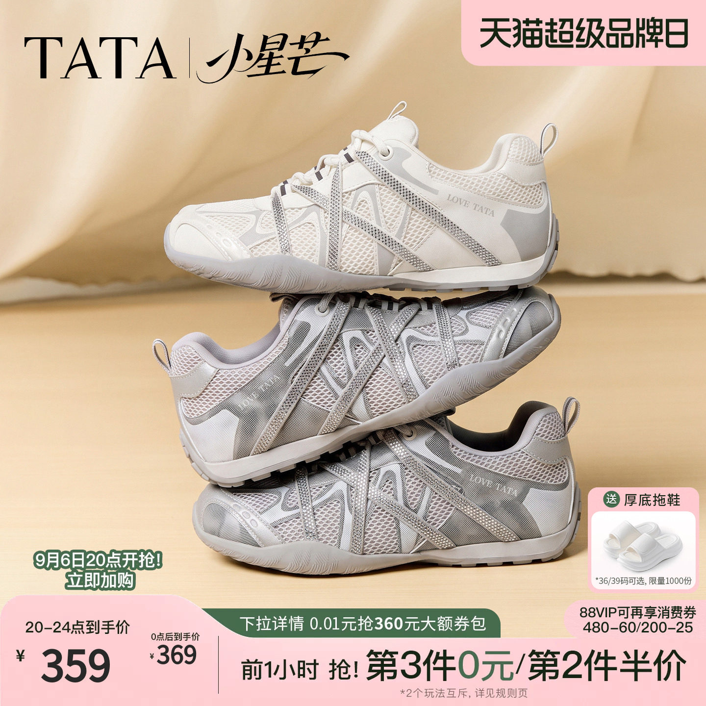 TATA他她小星芒女鞋运动鞋2026秋季潮流休闲阿甘鞋赤足鞋C2F01CM6