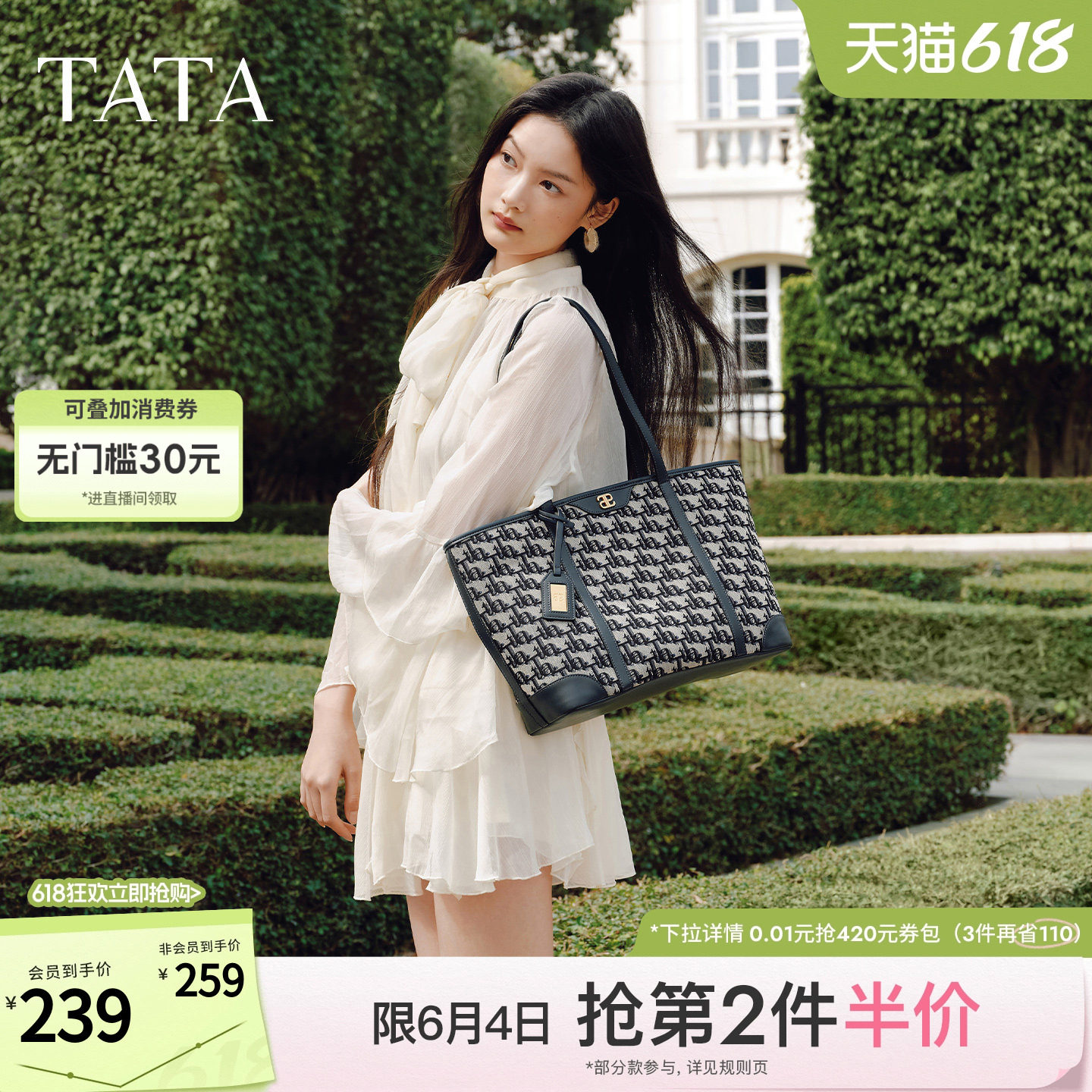 TATA他她复古老花托特包女包包大容量单肩包手提包新款X3411AX5