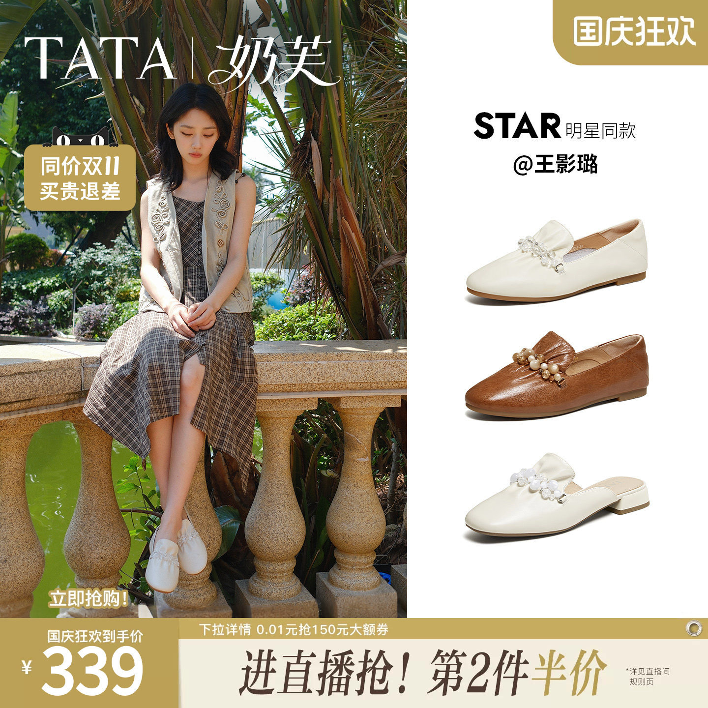 王影璐同款TATA他她奶芙平底乐福鞋女软底真皮单鞋芭蕾鞋YZU03AA6图片