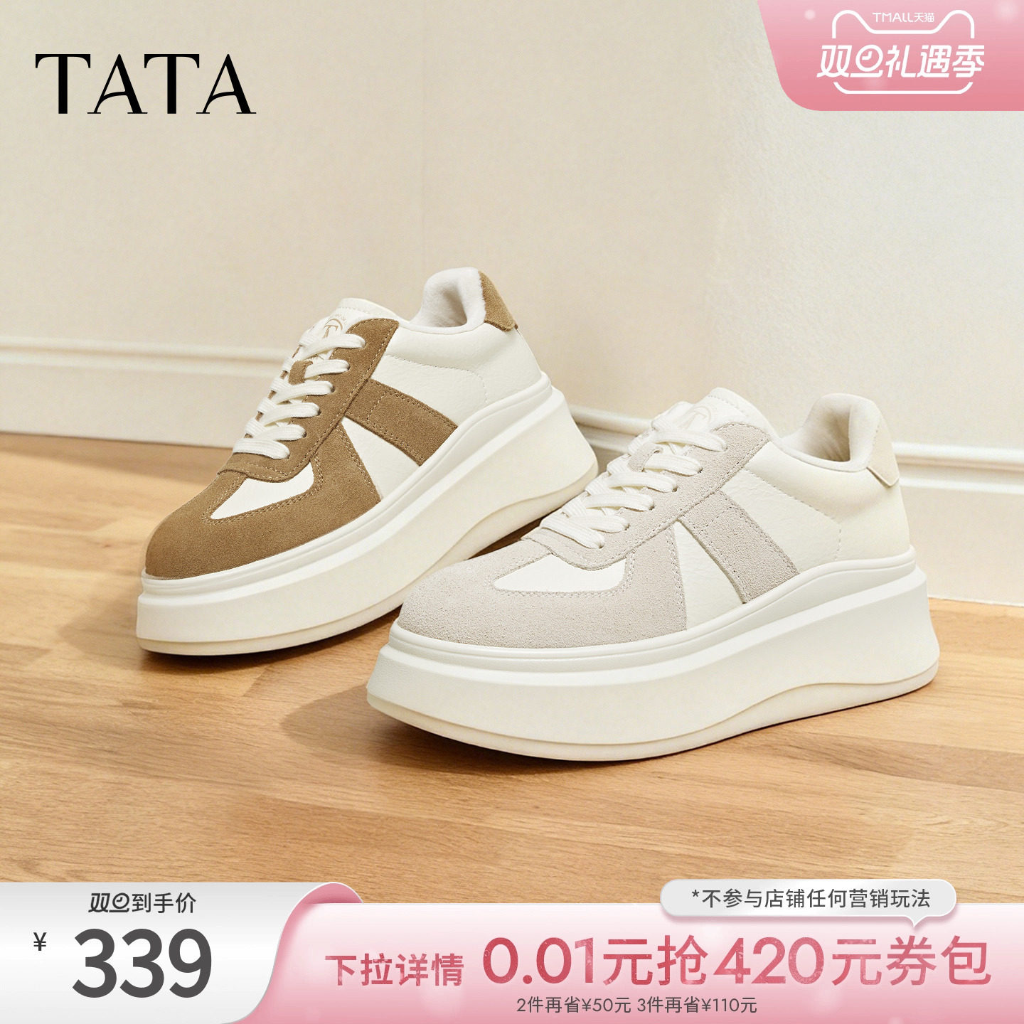 百搭轻便休闲运动