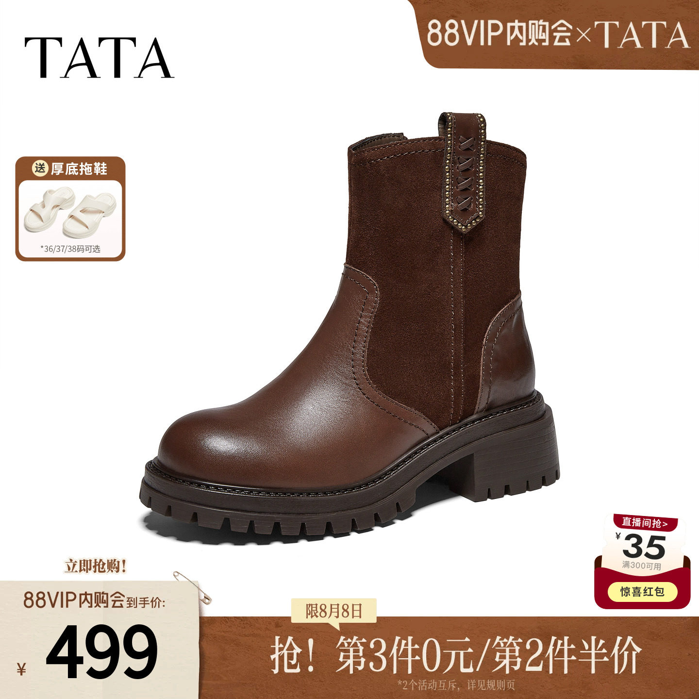 TATA他她厚底女款短靴黑色牛皮靴子休闲短筒时装靴2026冬CSR02DD6