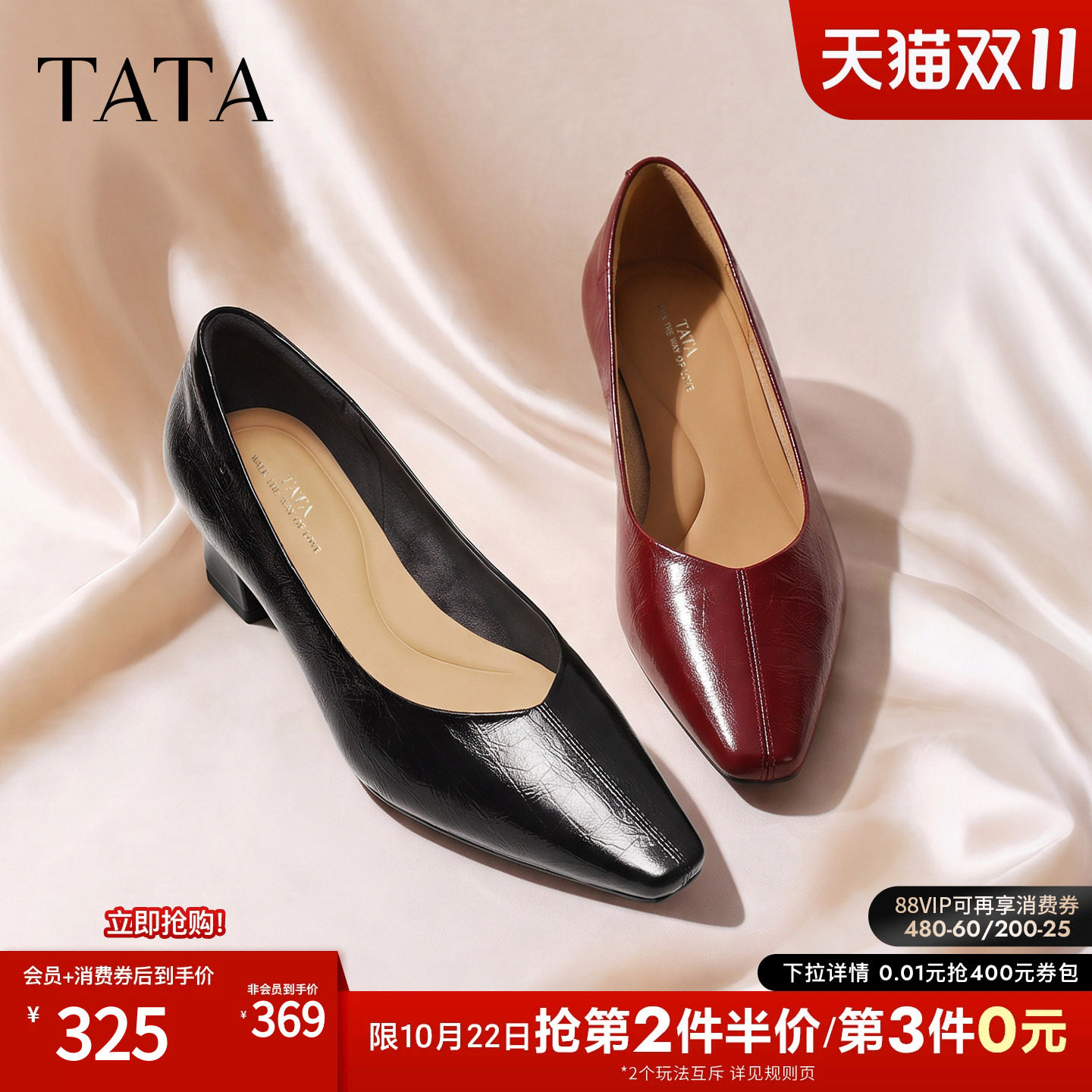 TATA他她女鞋时尚尖头中高跟通勤法式单鞋女2026秋季新款CS