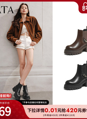 TATA他她切尔西靴2025冬季厚底靴子瘦瘦短靴弹力烟筒靴CG802DD5