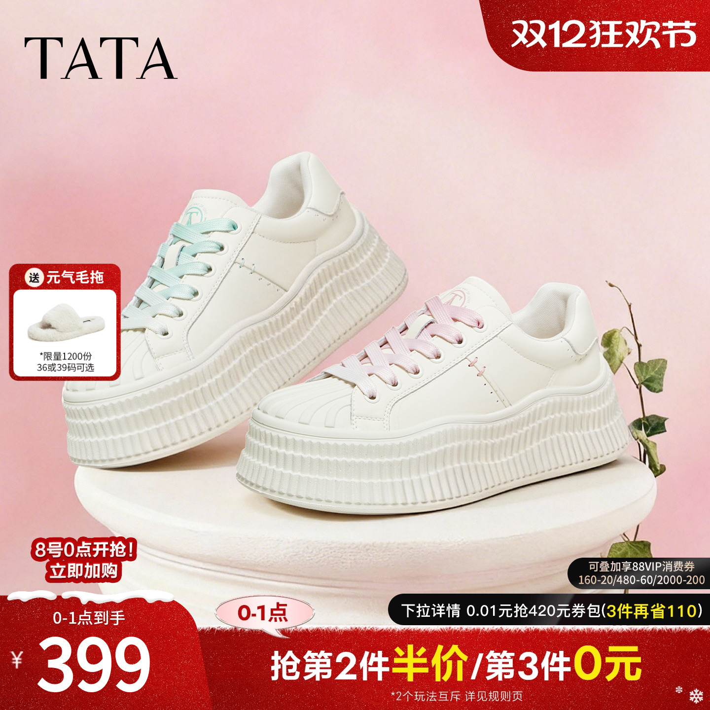 商场同款时尚休闲厚底