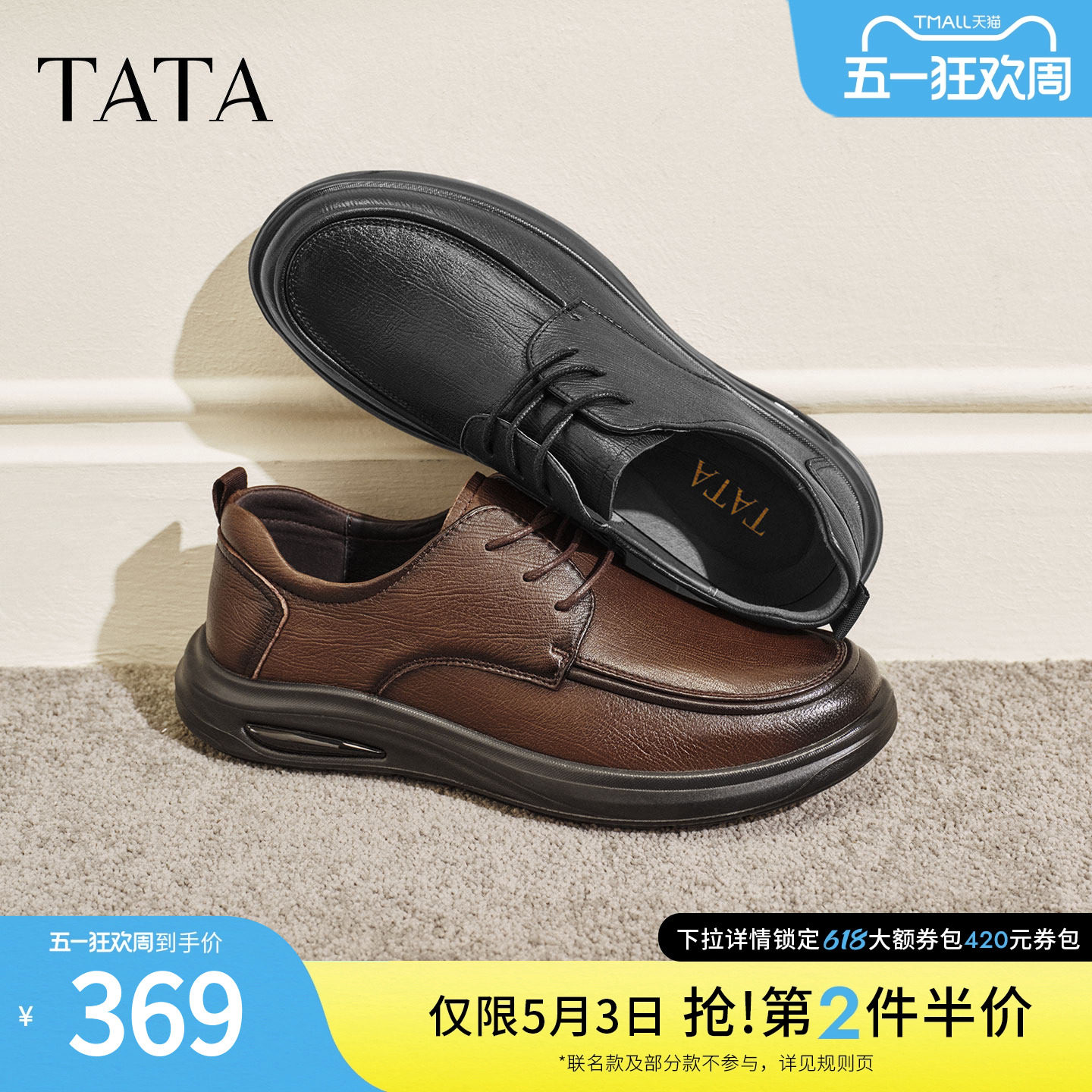 TATA他她男鞋2026春季新款经典复古百搭休闲鞋商务皮鞋OFZ01AM6