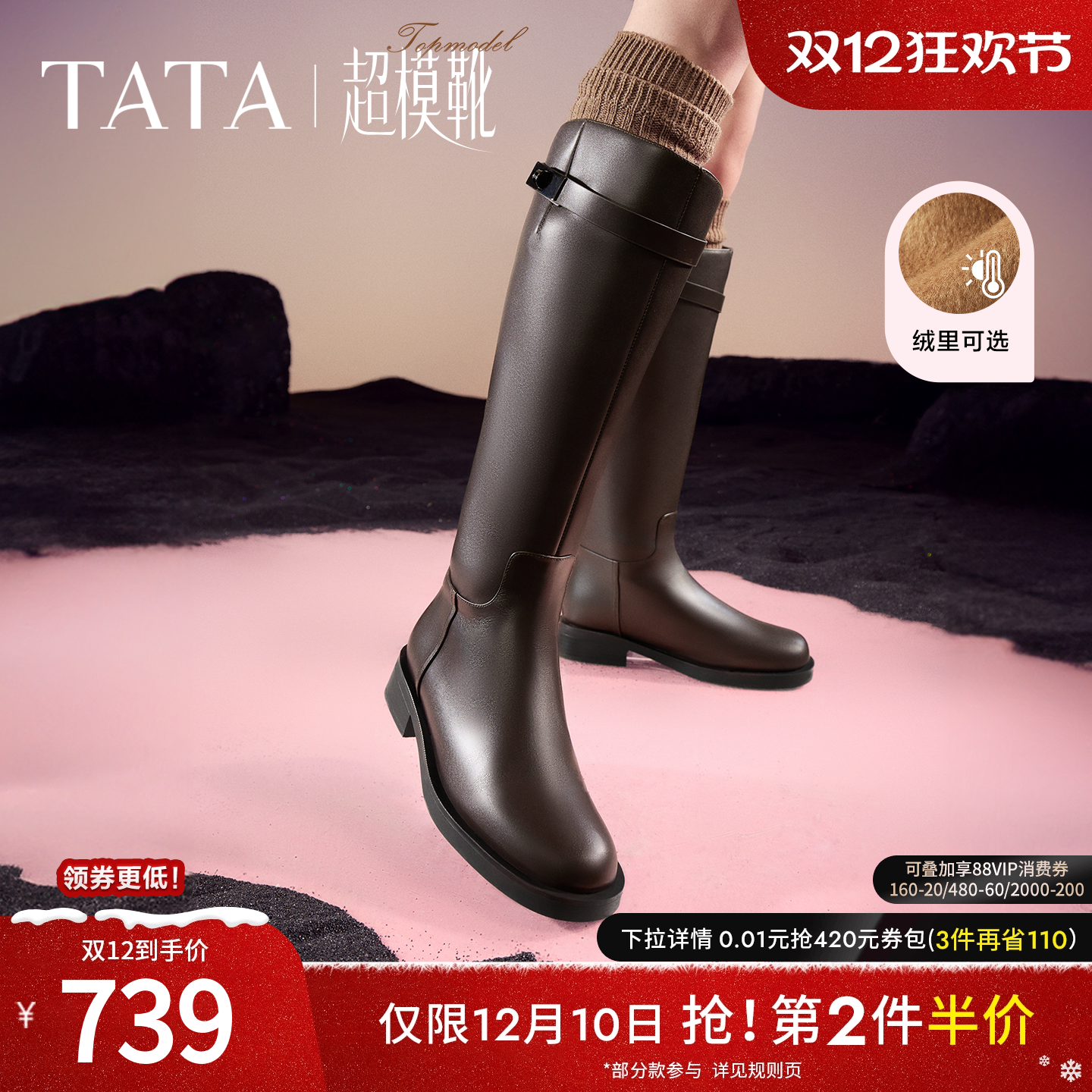 TATA他她时装靴骑士靴女靴子大筒围真皮长筒靴加绒高靴冬7TG84DG4