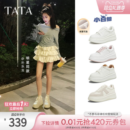TATA/他她休闲厚底时尚小白鞋