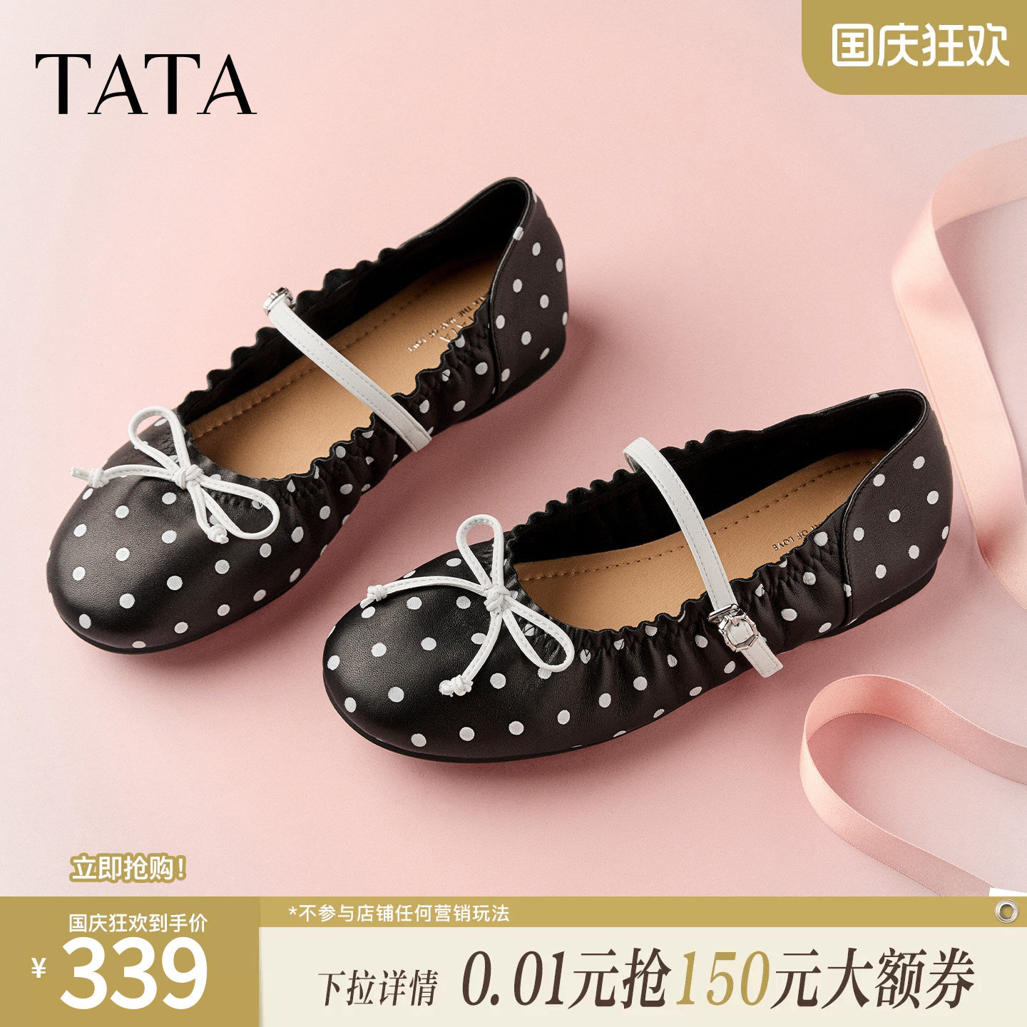 TATA他她芭蕾玛丽珍女波点蝴蝶结浅口平底甜美复古2026秋YZQ01CQ6
