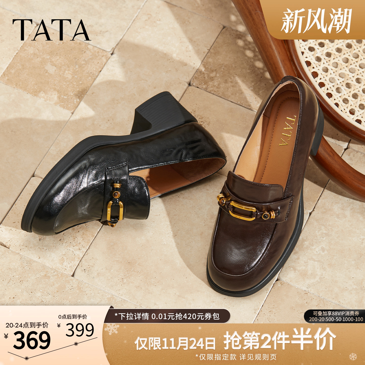 时尚百搭女乐福鞋