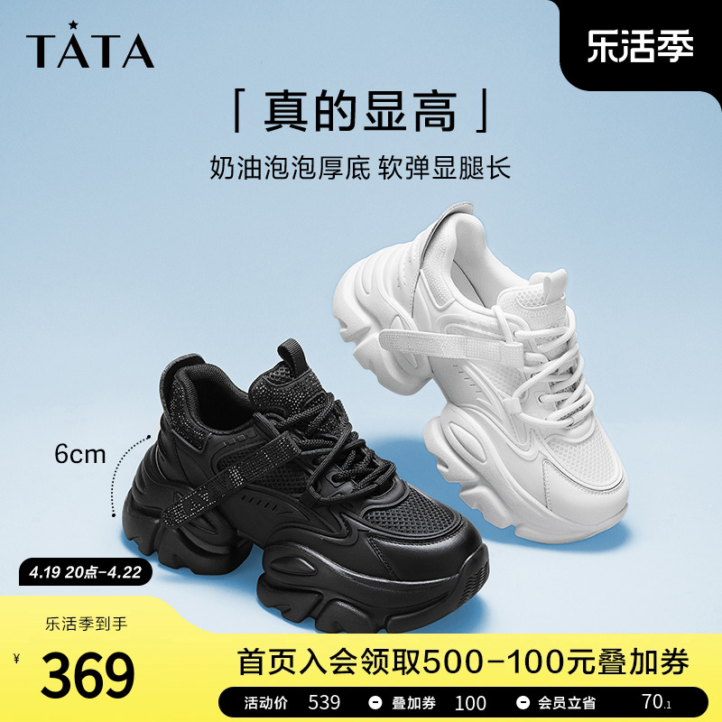 TATA/他她休闲时尚厚底老爹鞋