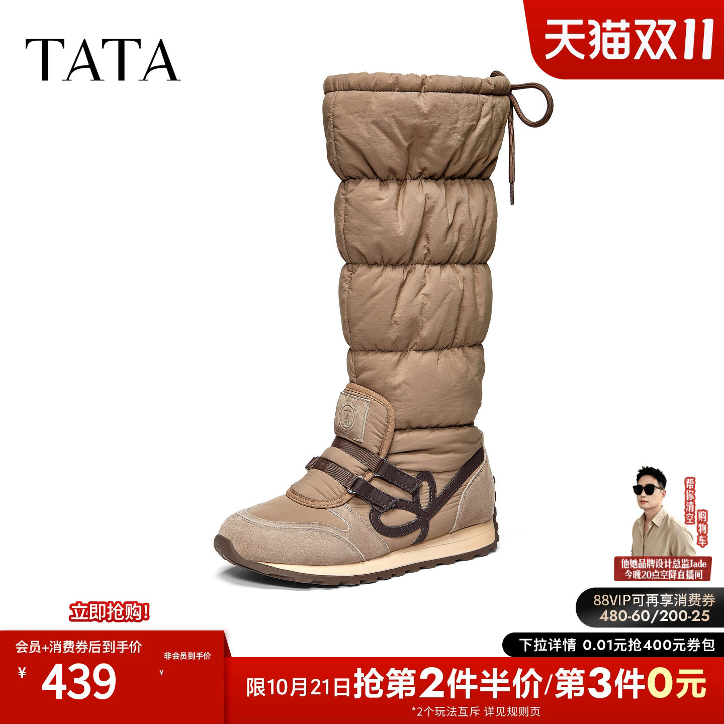 TATA他她雪地靴2026冬长筒靴潮流简约运动时装靴女新款C5Q02DG6