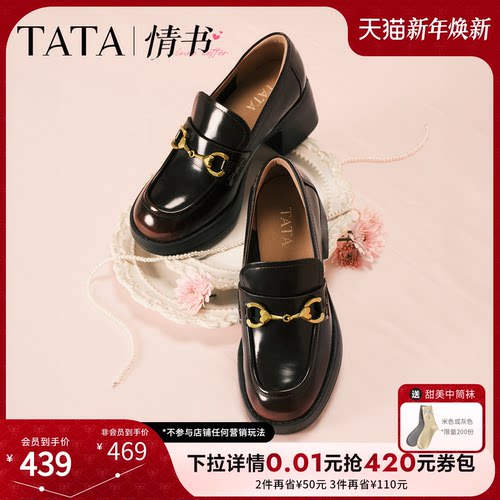 TATA他她情书女鞋2026春新款真皮乐福鞋厚底英伦风小皮鞋7ZG29AA6