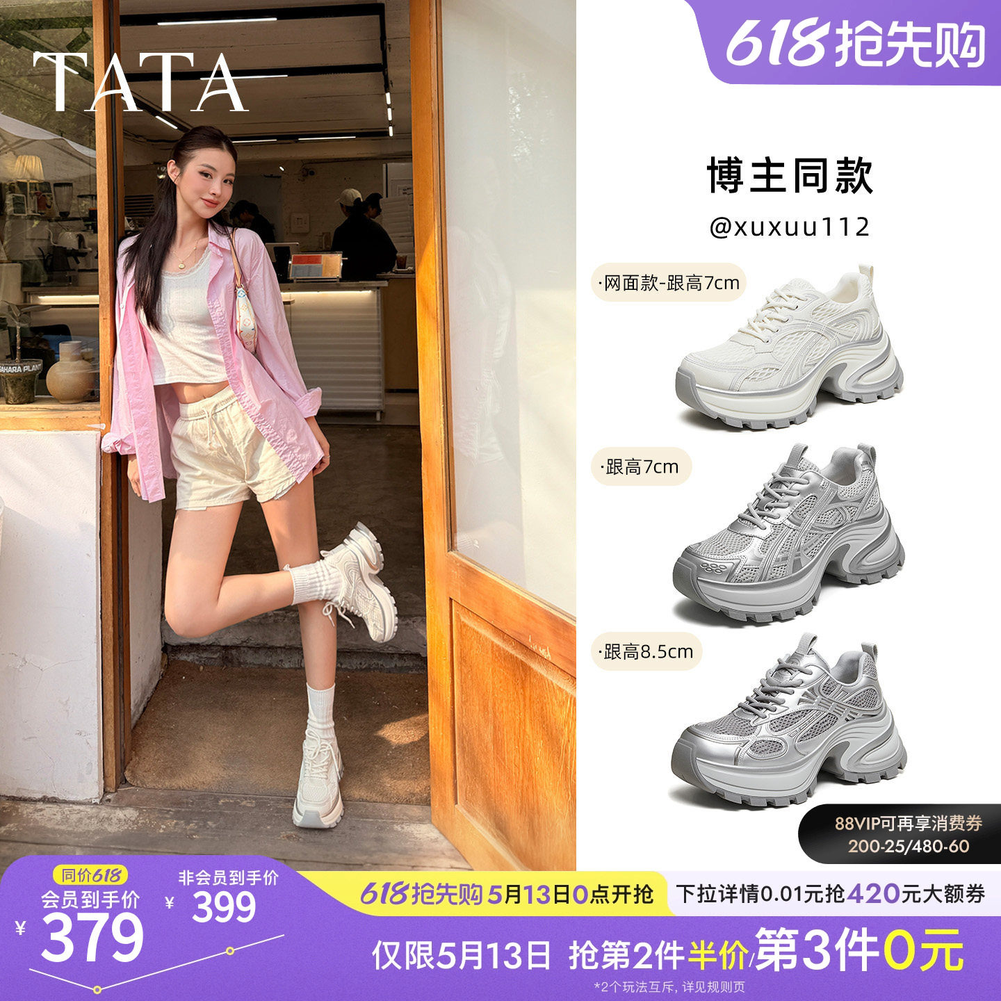 TATA他她星际银河老爹鞋女休闲鞋增高厚底运动鞋网面透气百搭鞋子