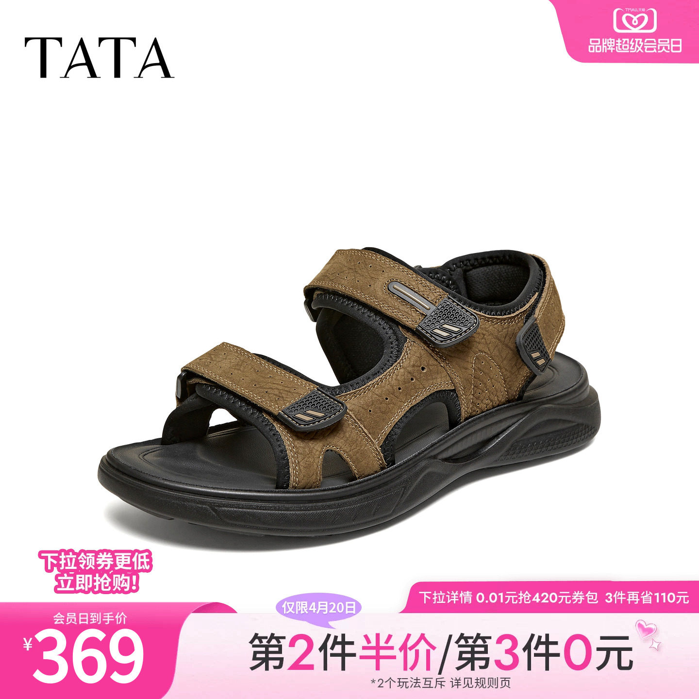 TATA他她男鞋夏季一字拖商场同款凉鞋舒适百搭休闲鞋新款QJP01BL6