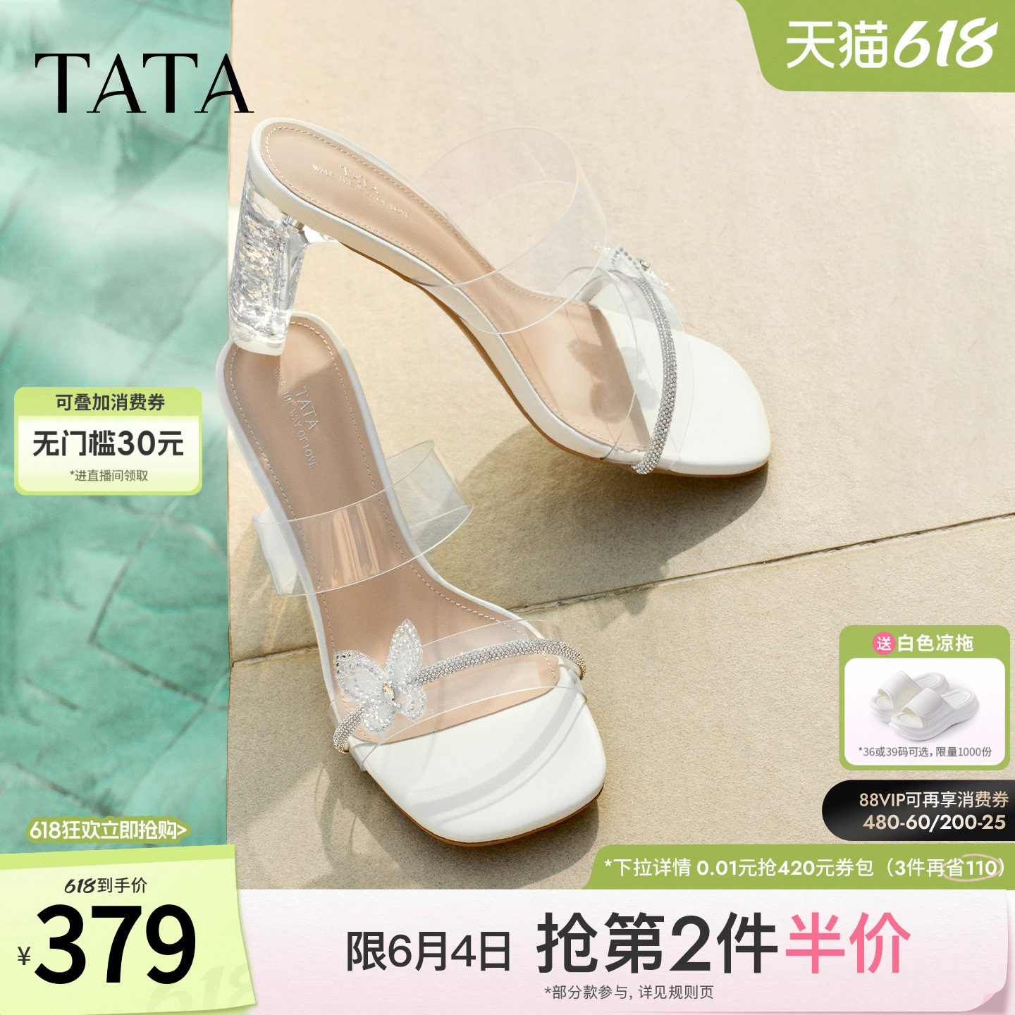 TATA他她仙女系列女鞋夏季一字拖简约百搭拖鞋高跟凉鞋女XEK06BT6