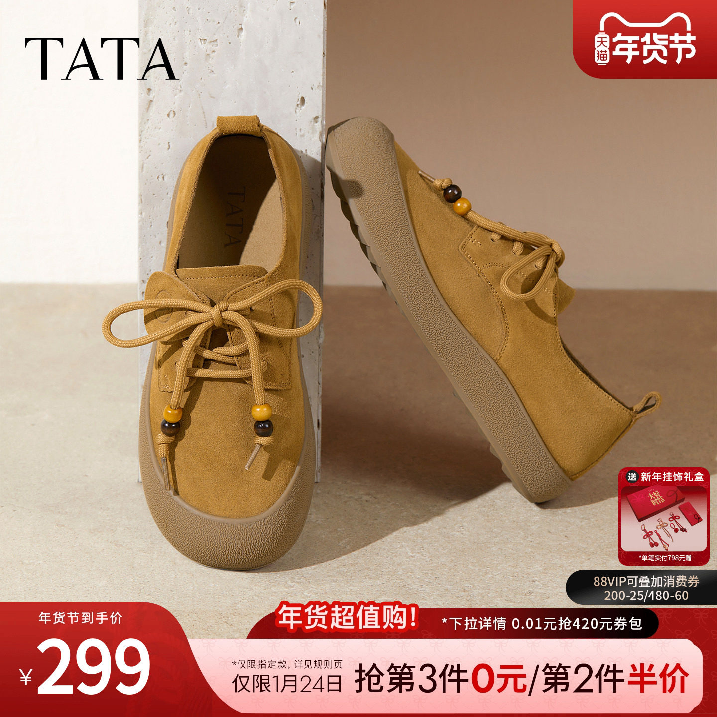 TATA他她女鞋2025年冬时尚休闲鞋勃肯鞋新款圆头厚底鞋4TR03CM5,女鞋,勃肯鞋/软木鞋,淘宝优惠券,粉丝福利购,淘宝优惠卷