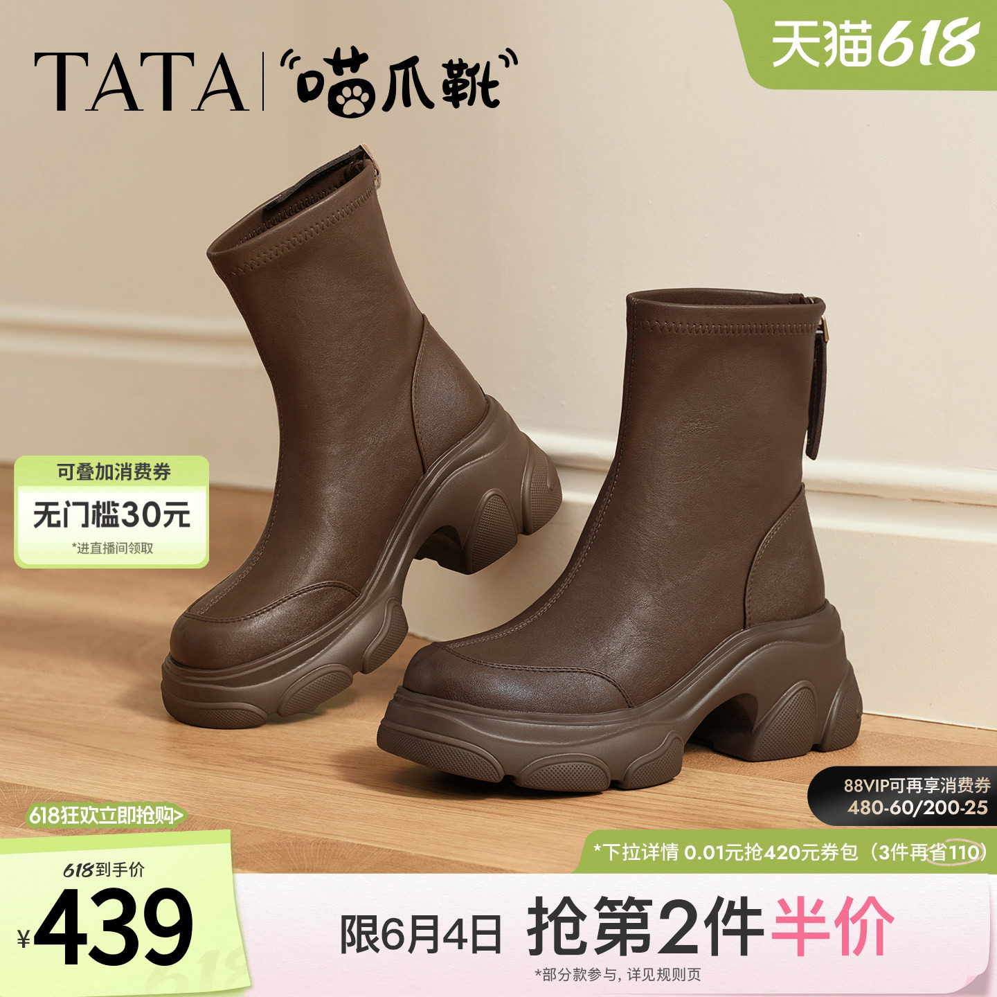 TATA他她喵爪靴加绒时装靴女瘦瘦短靴子冬季新款弹力靴CEG07DZ5