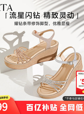 Tata他她坡跟凉鞋女外穿一字带时装鞋厚底凉鞋夏季新款7MY14BL4