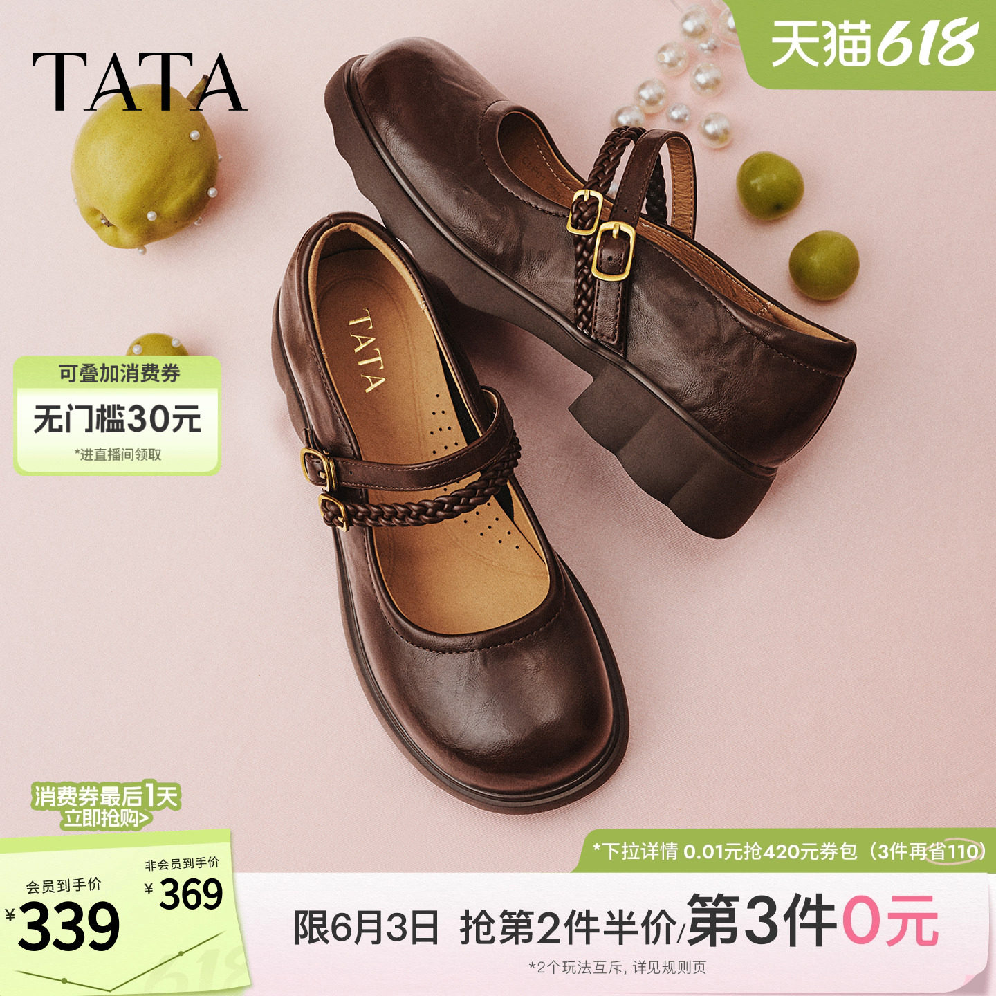 TATA他她圆头玛丽珍鞋女羊皮厚底小皮鞋粗跟单鞋2026新款CLP01AQ6