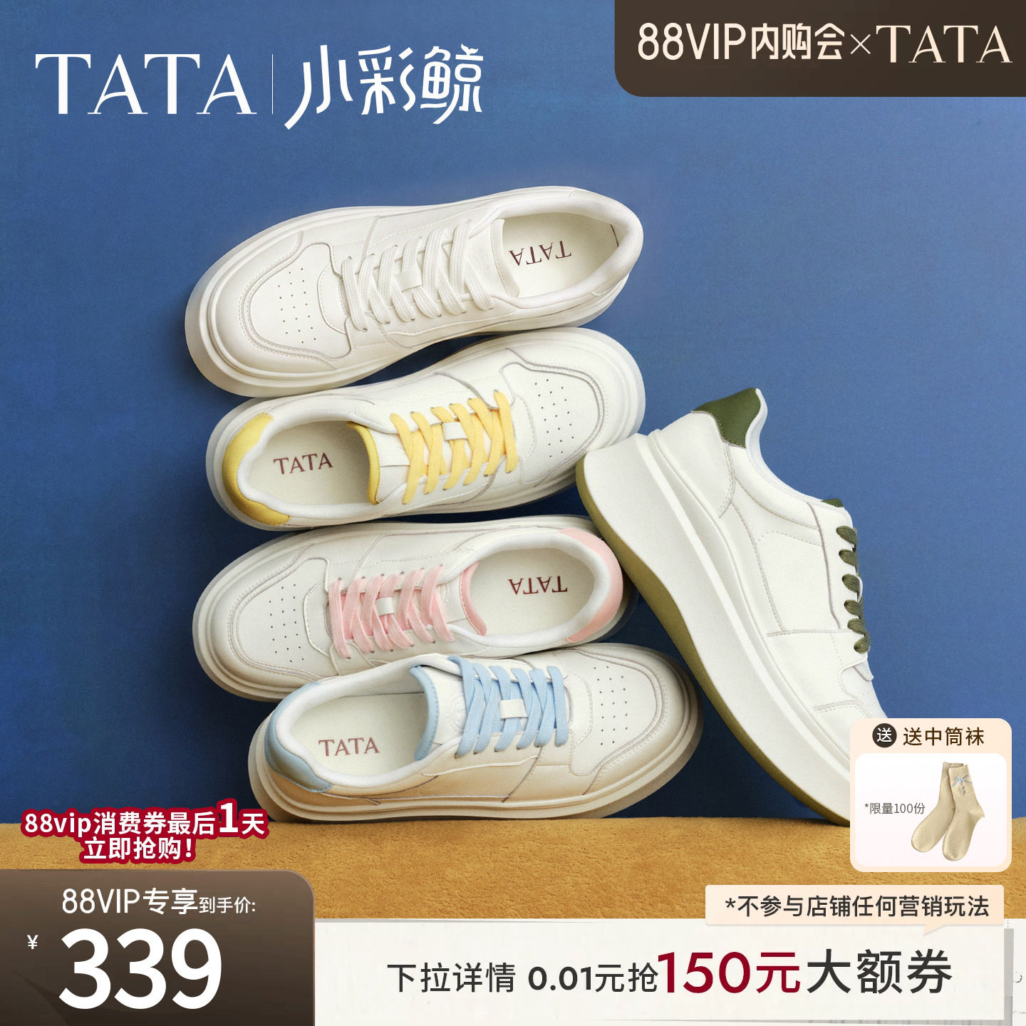 TATA他她小彩鲸板鞋超火小白鞋2026秋季时尚百搭学生厚底女款鞋子