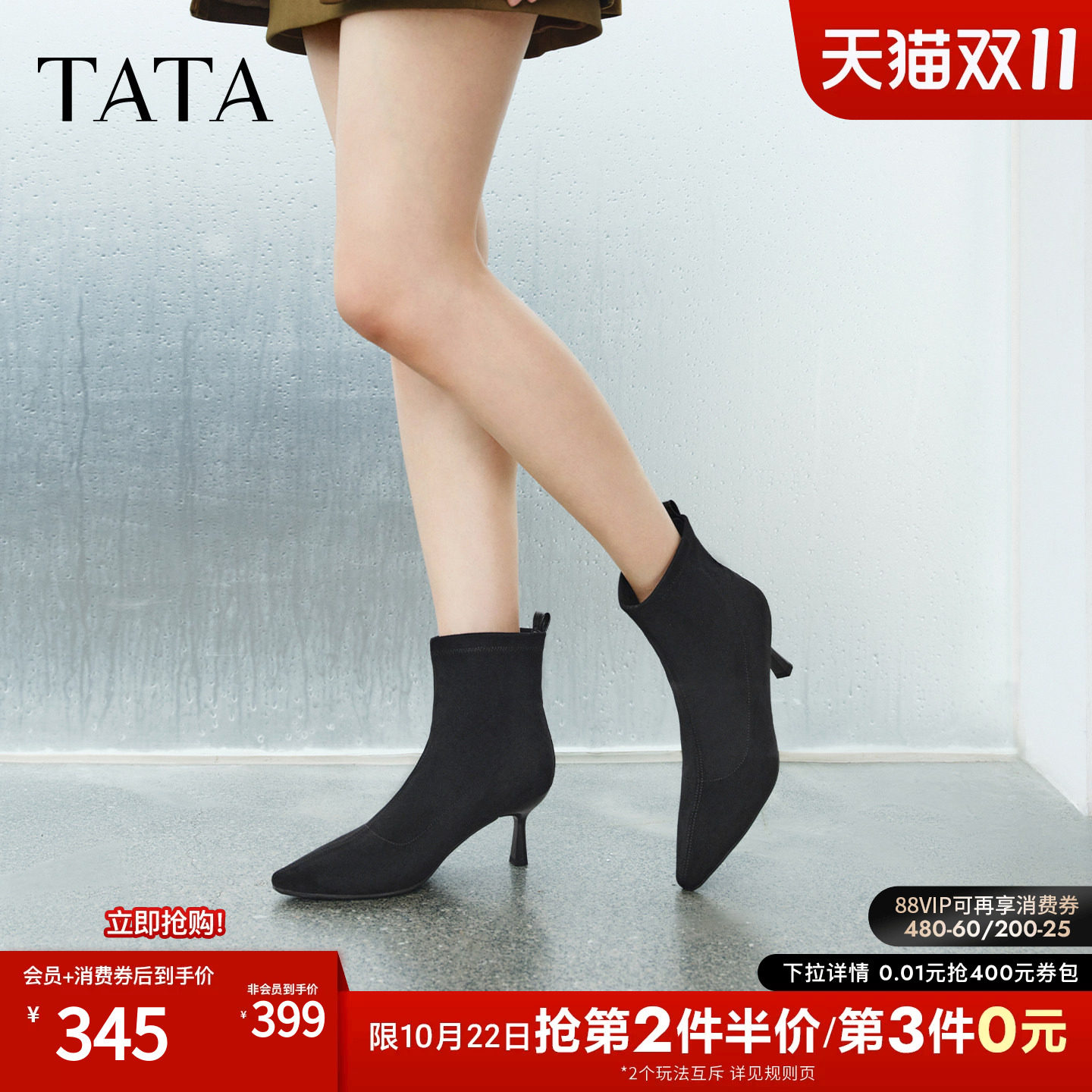TATA他她女鞋冬季细跟靴子高跟短靴尖头显瘦气质时装靴CSW01DD6