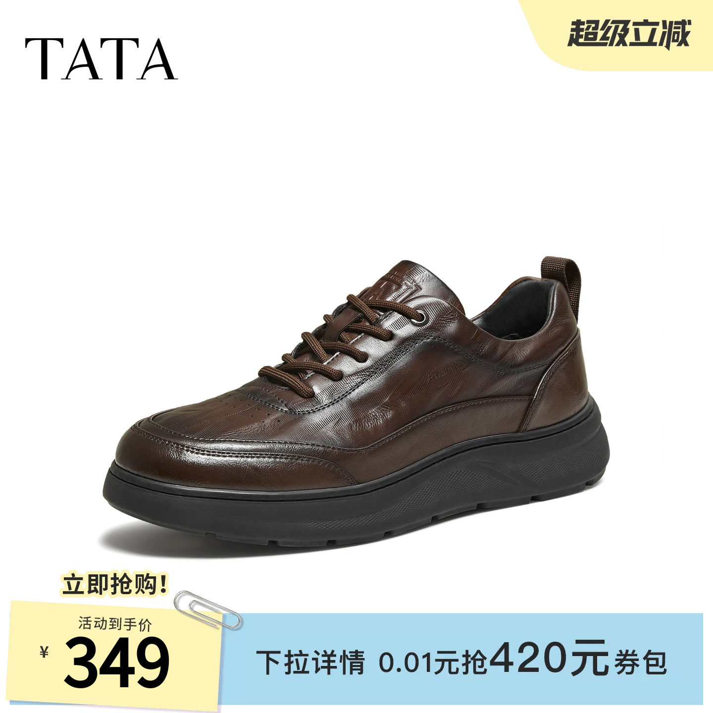 TATA他她男鞋2025冬季新款黑色商务鞋百搭男士休闲鞋子VRA01CM5