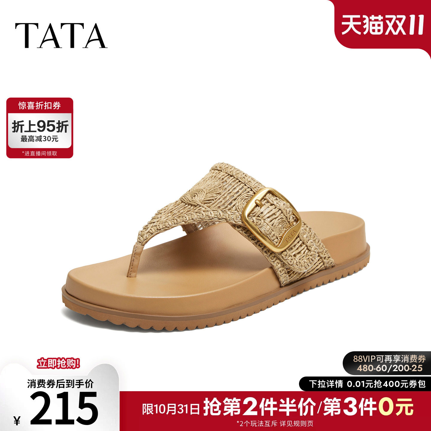 TATA他她女鞋夏季勃肯鞋一脚蹬外穿时尚百搭休闲夹脚拖鞋7GNA8BT6