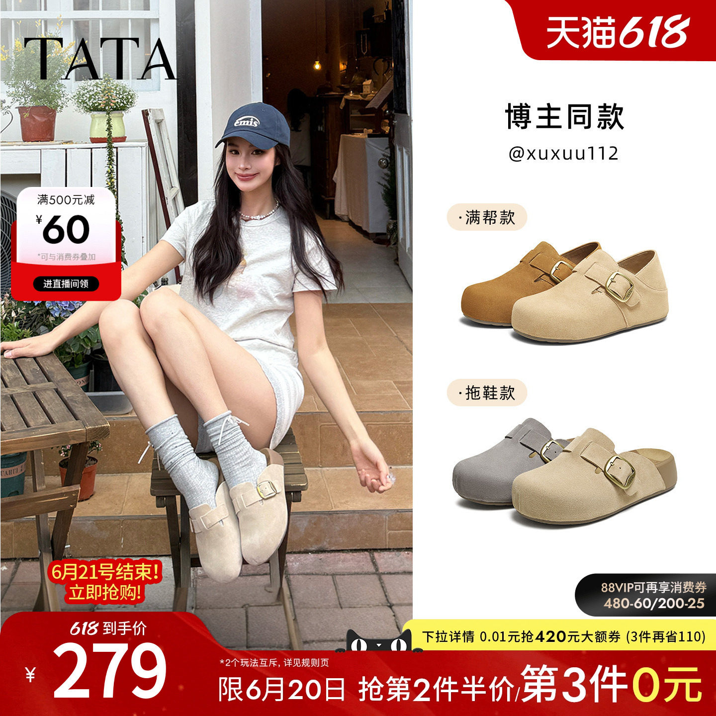 TATA他她女鞋2026勃肯鞋可外穿增高厚底休闲鞋包头拖鞋4UL01CH5