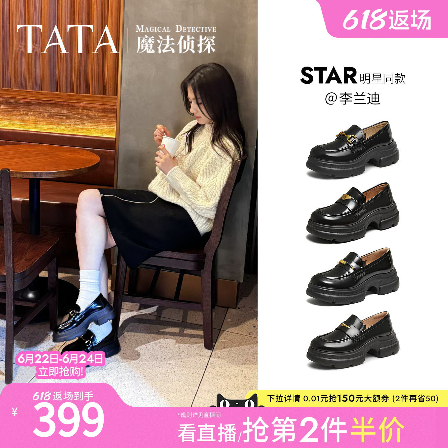 李兰迪同款TATA他她魔法侦探乐福鞋女英伦风真皮小皮鞋厚底JK鞋子