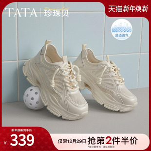鞋 TATA他她珍珠贝老爹鞋 女2025新款 轻便运动鞋 CT801BM5 女透气薄款