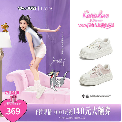 商场同款时尚休闲百搭厚底