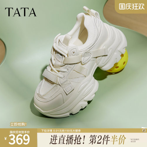 时尚休闲女老爹鞋