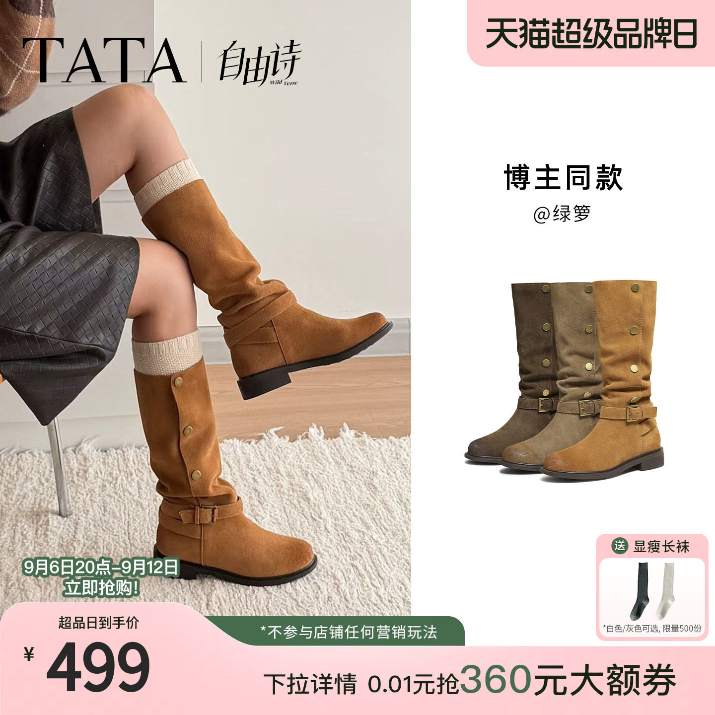 TATA他她复古堆堆靴大筒围西部靴休闲靴女靴复古高筒长靴CKL01DG5