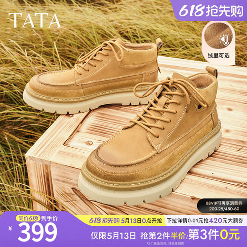 TATA/他她户外休闲工装鞋