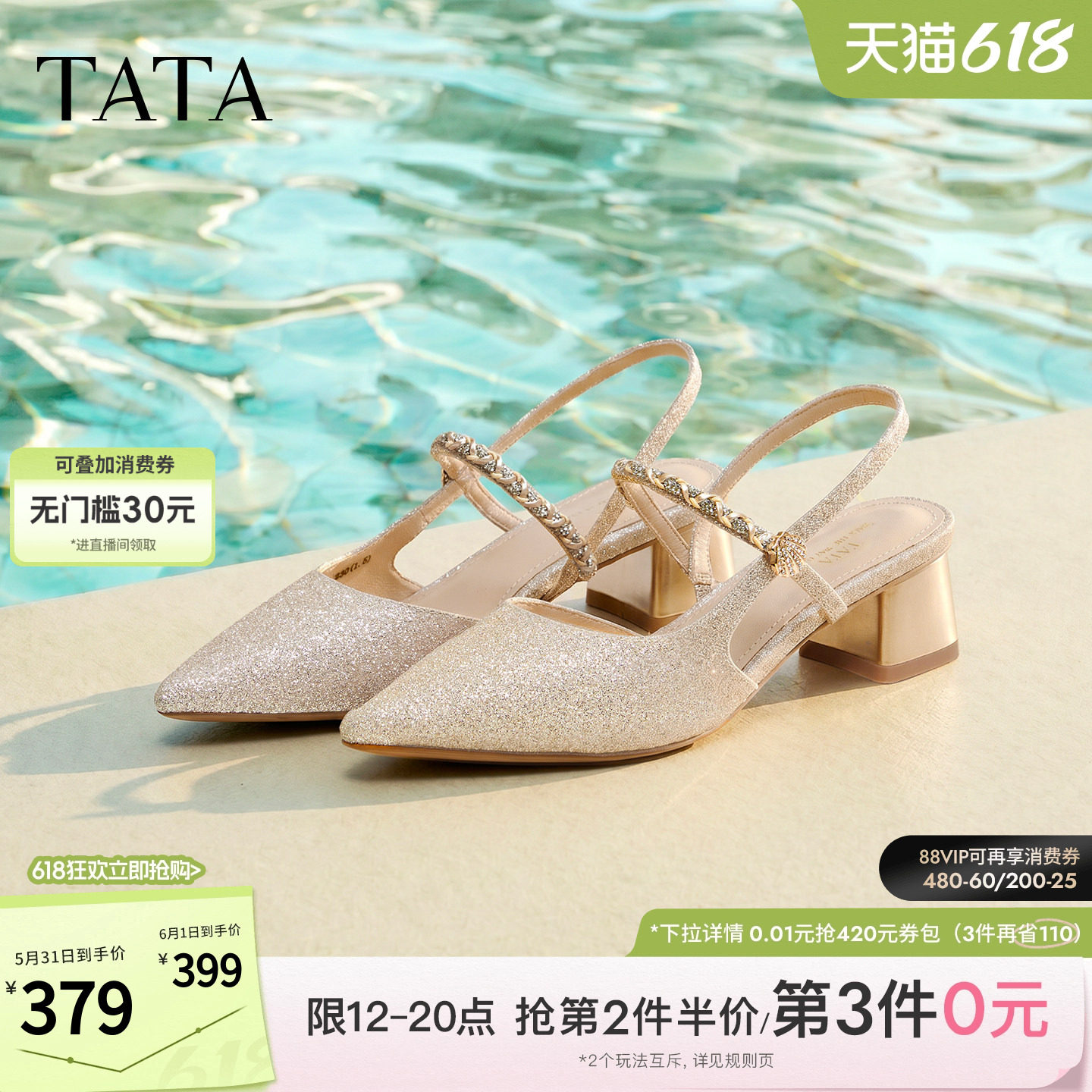 TATA他她女鞋2026夏季尖头鞋简约百搭时尚包头后空凉鞋N5G